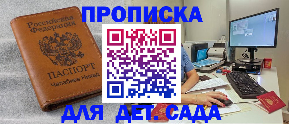найти адрес прописки в Волгодонске
