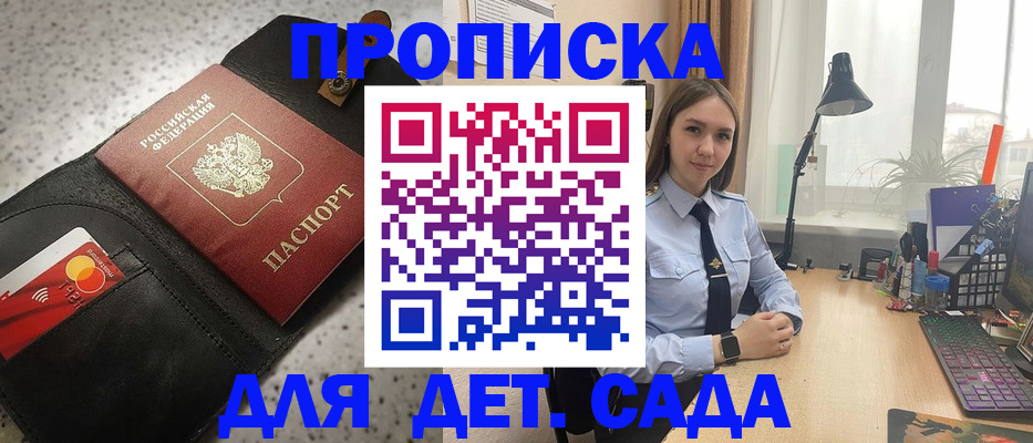 временная регистрация недорого в Волгодонске