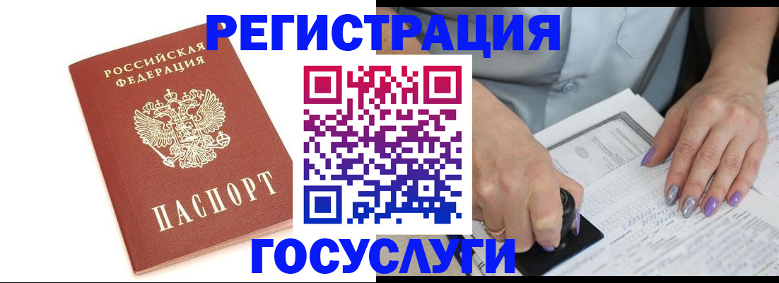 прописка в квартире в Волгодонске