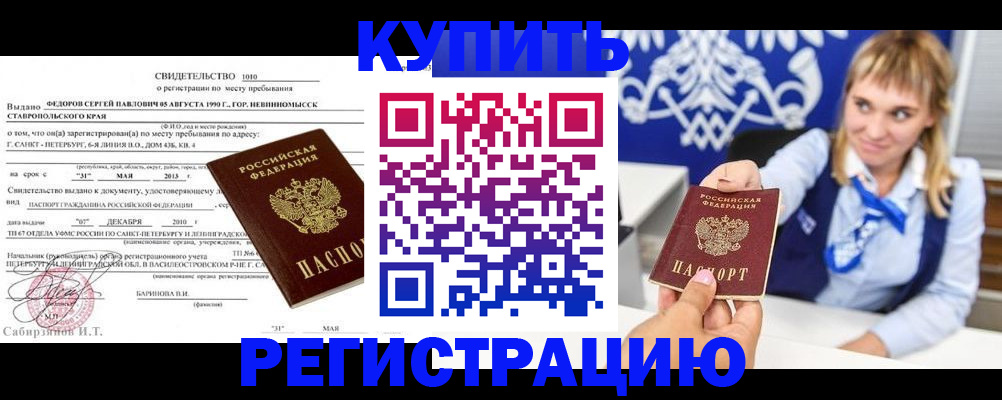 временная регистрация госуслуги в Волгодонске