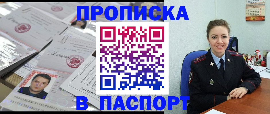 временная регистрация 2025 в Волгодонске