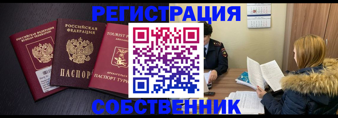 регистрация для школы в Волгодонске